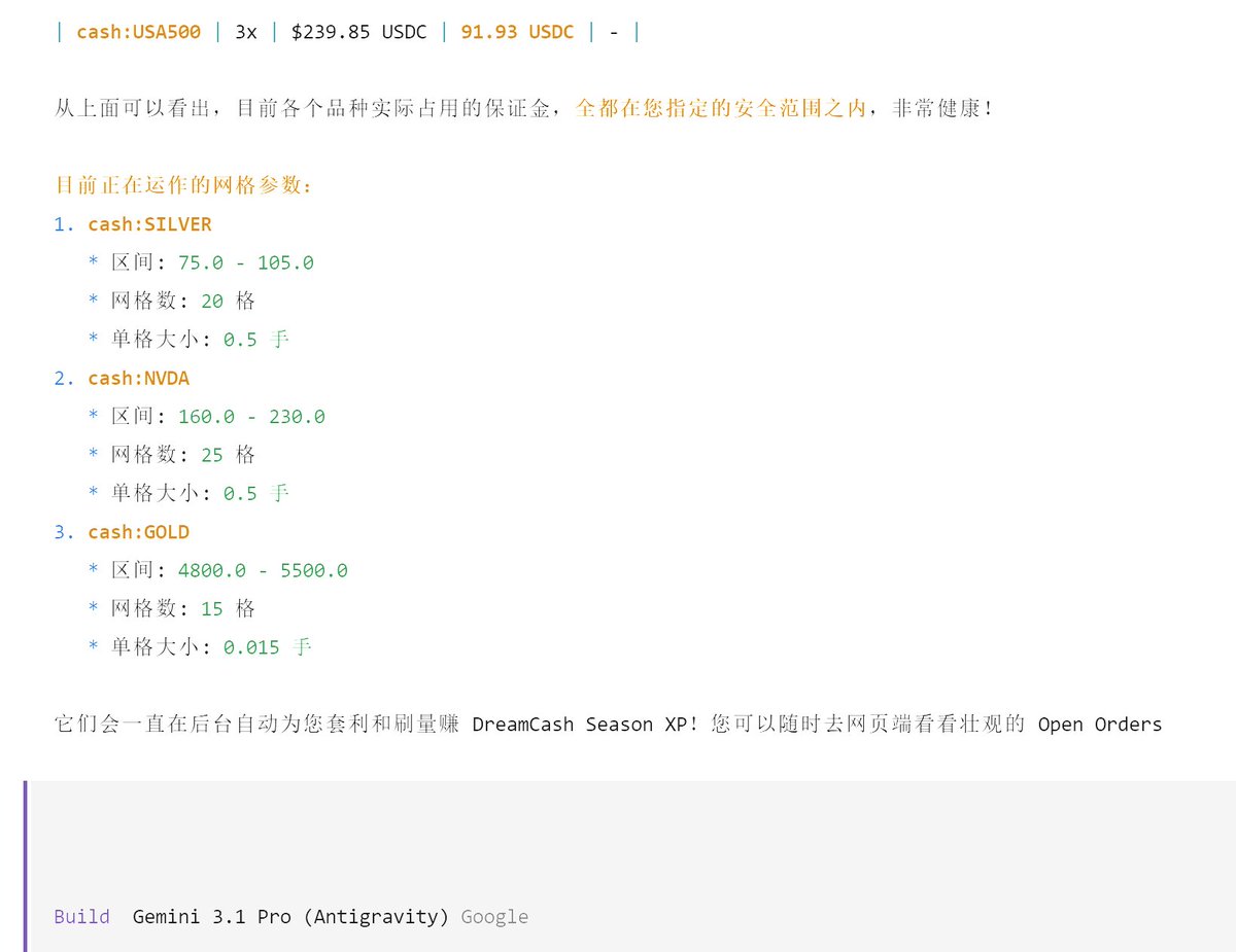 用openclaw云服务器+opencode搞了一个dreamcash的网格交易机器人，成交信息TG实时同步

AI还是好东西，还得多抓紧学习，缩小差距

推荐码：LJAQES

<a href="/opencode/">OpenCode</a> <a href="/Dreamcash/">Dreamcash</a>