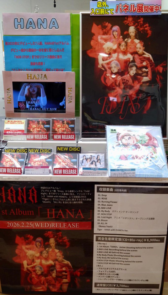 本日発売！】 #HANA 待望の1st Album『HANA』✨ プレデビュー曲「Drop
