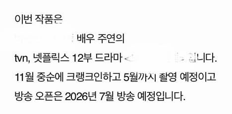 오싹한 연애 넷플릭스 동시 방영