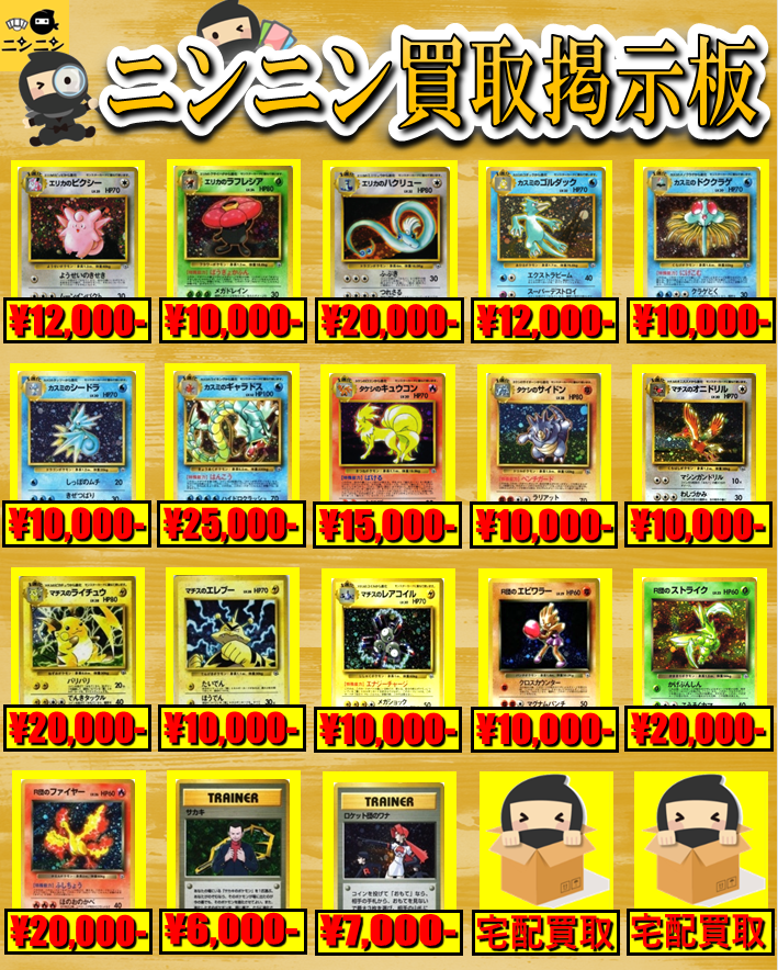 🥷🥷ニンニン🥷🥷 🌈☀️🌈☀️🌈☀️🌈☀️🌈 ニンニン大阪日本橋店