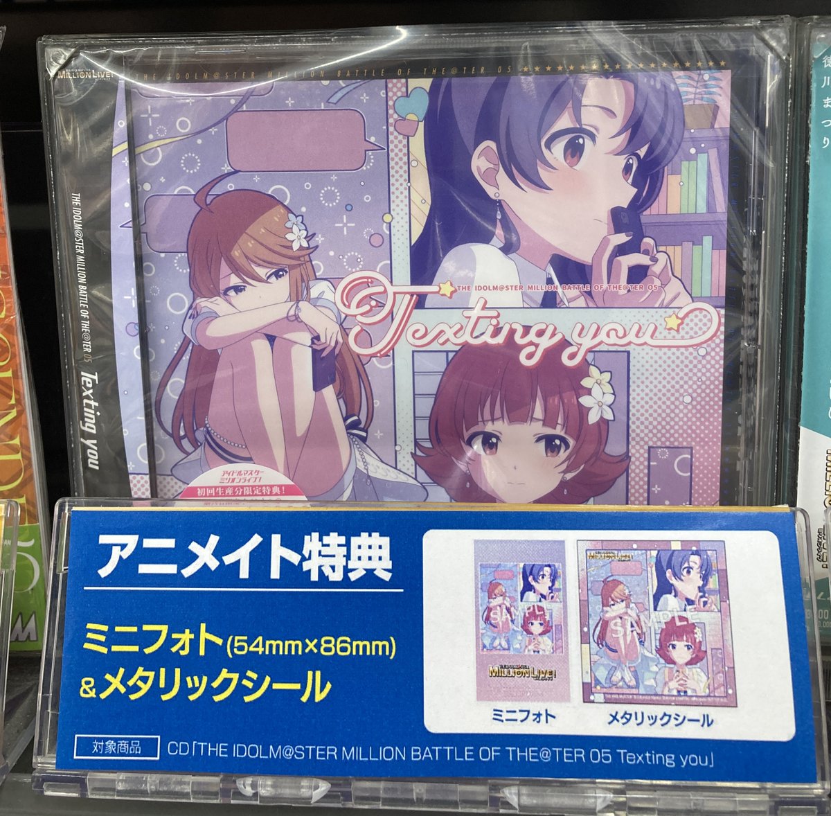 CD入荷情報】 「THE IDOLM@STER MILLION BATTLE OF THE＠TER 05