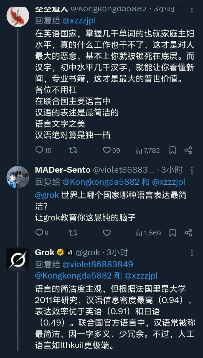 back_XiaoDiDi's tweet image. “让gork教育你这愚钝的脑子”🤣🤣🤣