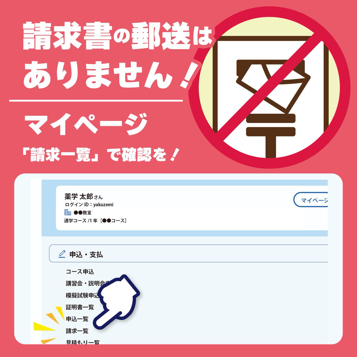 薬学ゼミナール 薬ゼミ (@YakugakuSeminar) / Posts / X