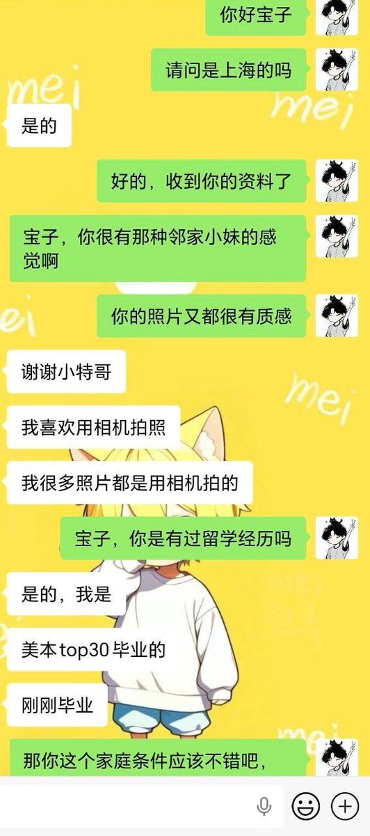 酷比小熊-Mei交友平台 tweet media
