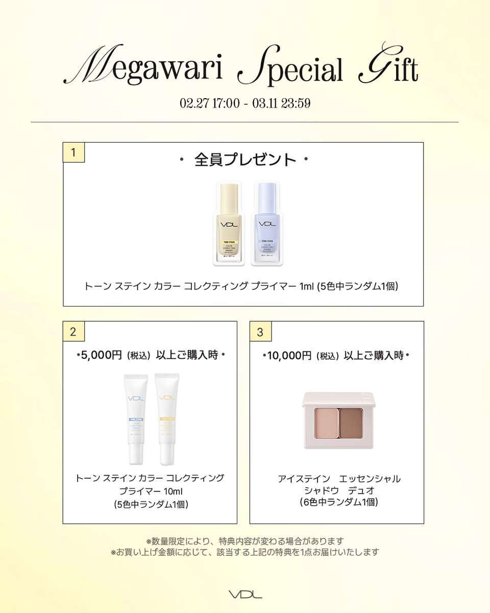 【公式】VDL JAPAN tweet media