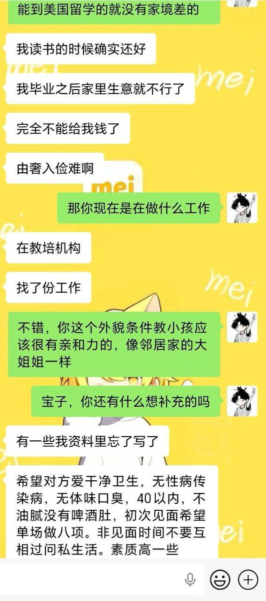 酷比小熊-Mei交友平台 tweet media