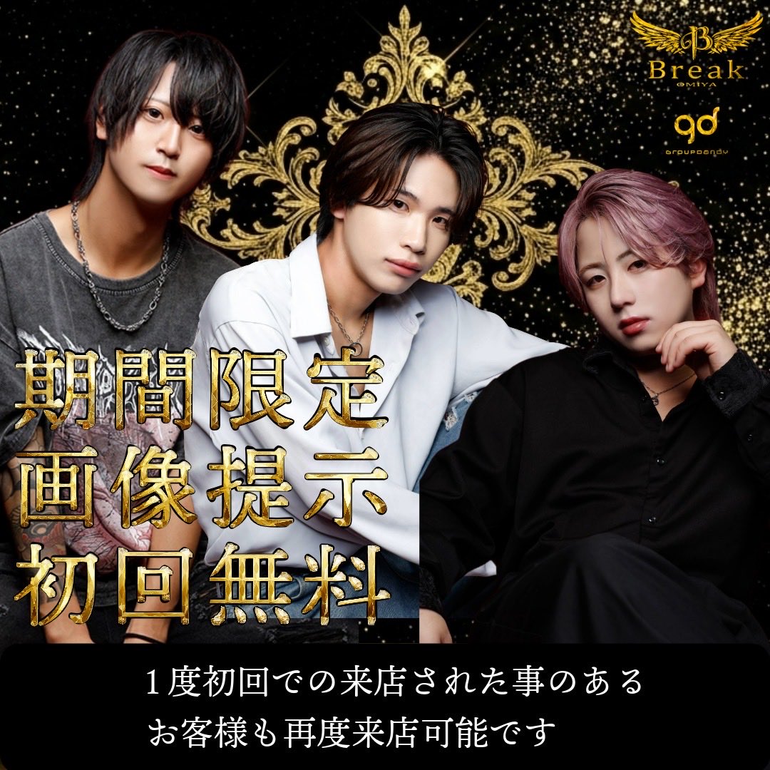 Break OMIYA gd tweet media