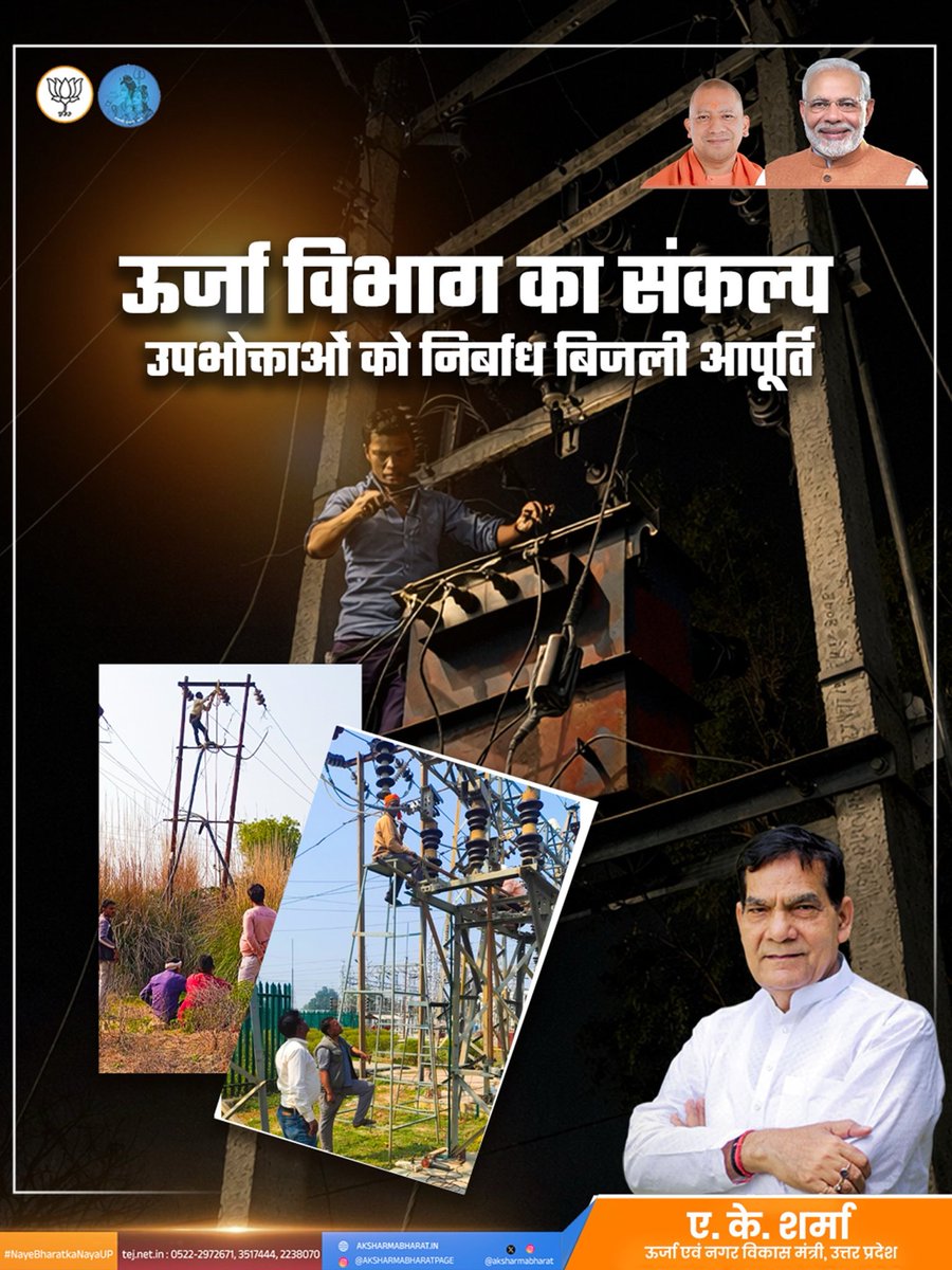 A K Sharma tweet media