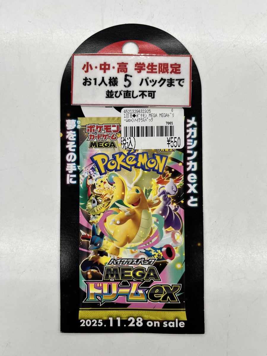 ✨新品『ポケモンカードゲーム』再入荷のご案内✨ ハイクラスパック