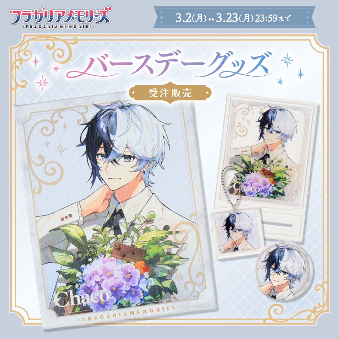 サンリオオンラインショップ本店 限定✨／ #フラガリアメモリーズ