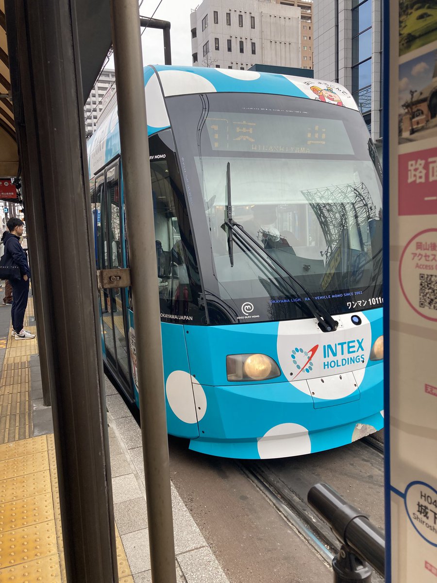 久しぶりに路面電車に乗った。 MOMO、こんな色もあるんだ。 ちなみに