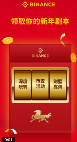 Mcken68's tweet photo. @binancezh 期待是一种光，照亮了开工的清晨。愿币安的这份红包，能成为你今年第一抹亮色。#币安马上有礼 https://t.co/53BC0C4OcH