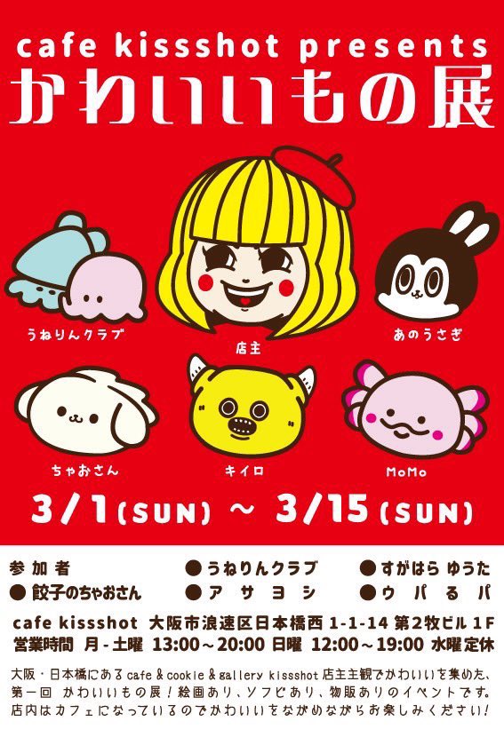 すがはら ゆうたとあのうさぎSHOP🍏🐰 (@8blackfrog8) / Posts / X