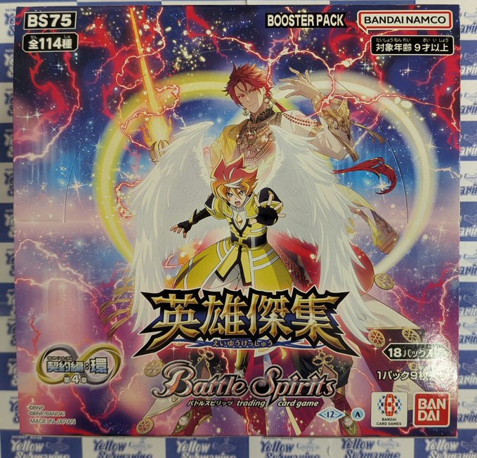 バトスピ 入荷情報】 #バトルスピリッツ BS75『英雄傑集』 再入荷しま