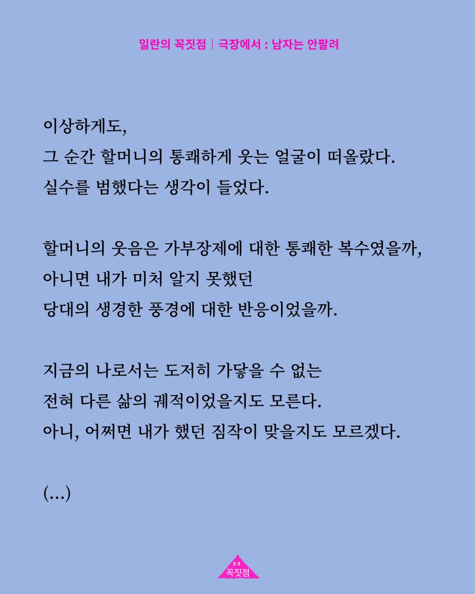 연분홍치마 tweet media