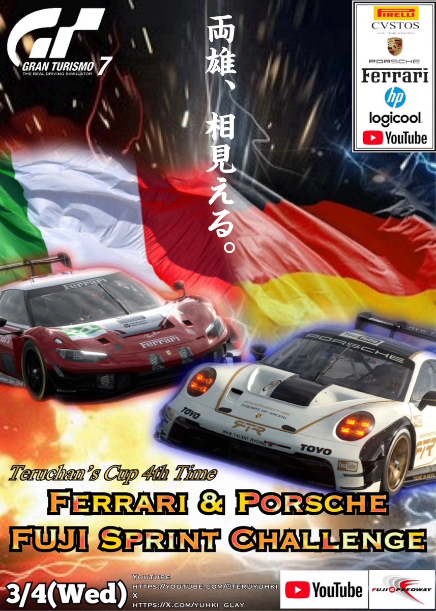 Yuhki_GLAY's tweet photo. 【🏁開催告知🏁】

3月4日(水)

第4回 テルちゃんず杯 開催決定❕

新型ポルシェ911GT3Rとフェラーリ296GT3による2メイクスプリント大会❕

ただいまよりエントリー受付を開始します❕

皆さまのご参戦お待ちしております❕

⇩詳細は下記リプライツリーにて⇩

#GT7 #テルちゃんず杯 https://t.co/mo8Mlac0tU
