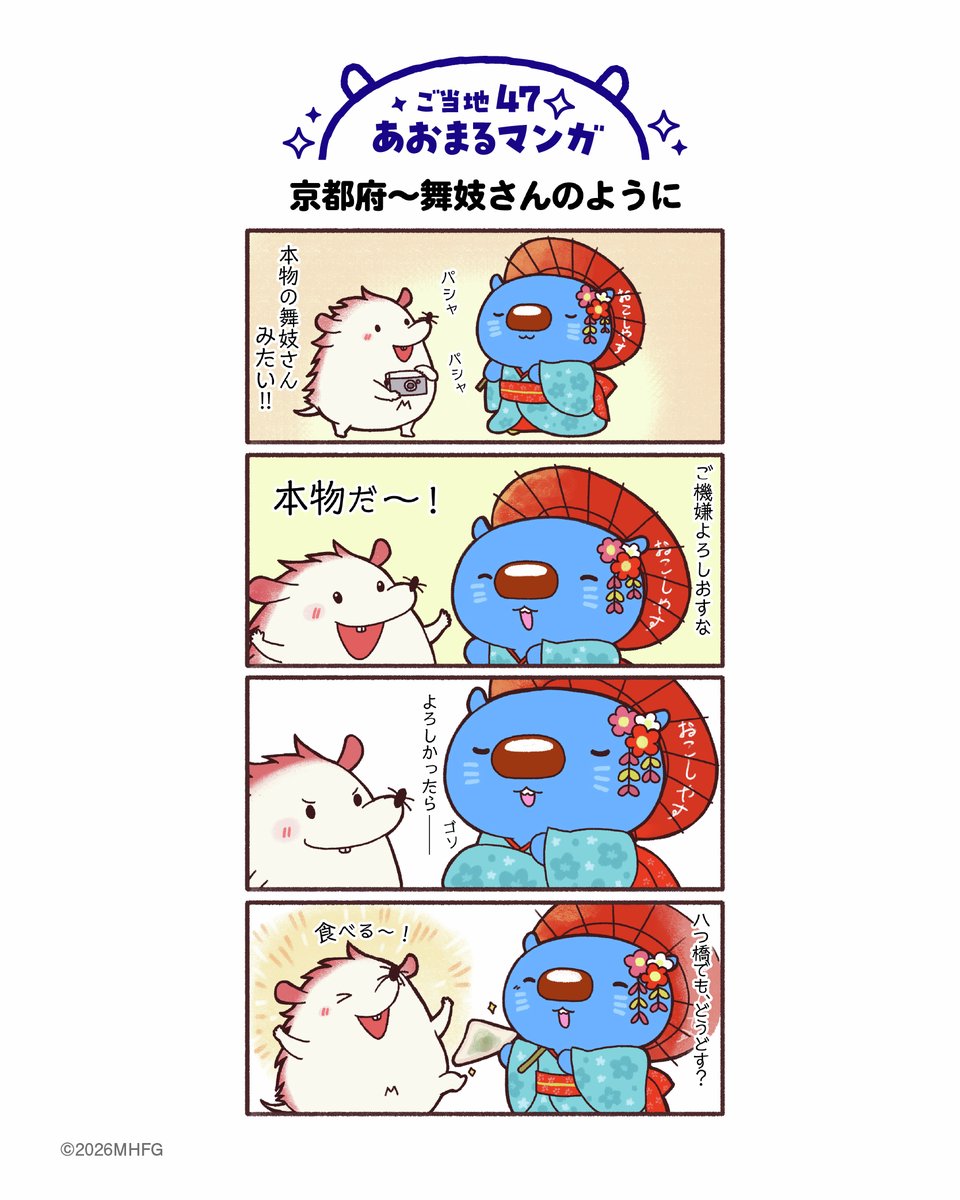 みずほ銀行 (@mizuhobank) / Posts / X