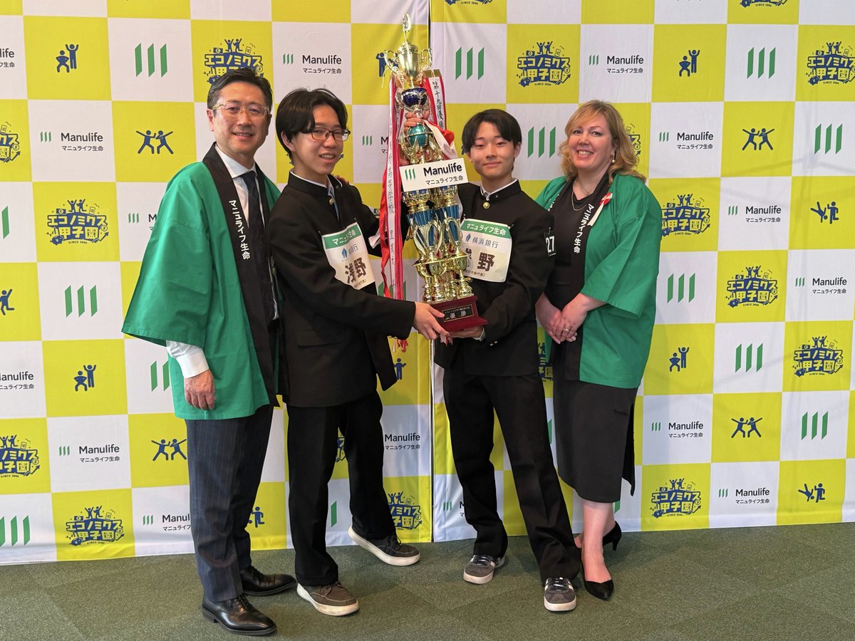 第20回エコノミクス甲子園 マニュライフ生命カップ全国大会で、浅野高校が見事優勝に輝きました✨

横浜銀行主催の神奈川大会代表の優勝は史上初！
優勝した２人にはニューヨークでの研修旅行が待っています🧑‍🎓🗽

本当におめでとうございます💐