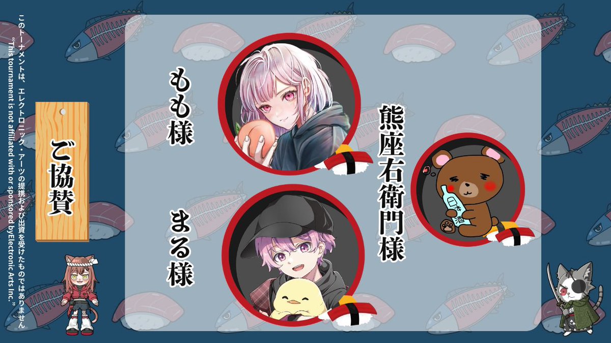 おはよおおおお 本日はご協賛者様のご紹介をさせていただきますm(*_ _)