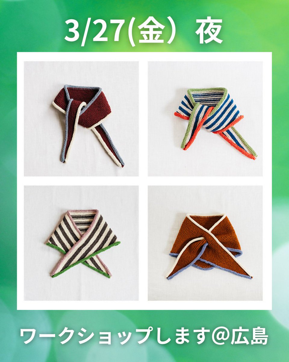 KASITOO（カシトー）| 編み図校正 tweet media