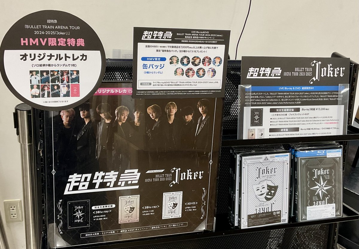 超特急】 超特急 LIVE DVD&Blu-ray📀 「BULLET TRAIN ARENA TOUR 2024