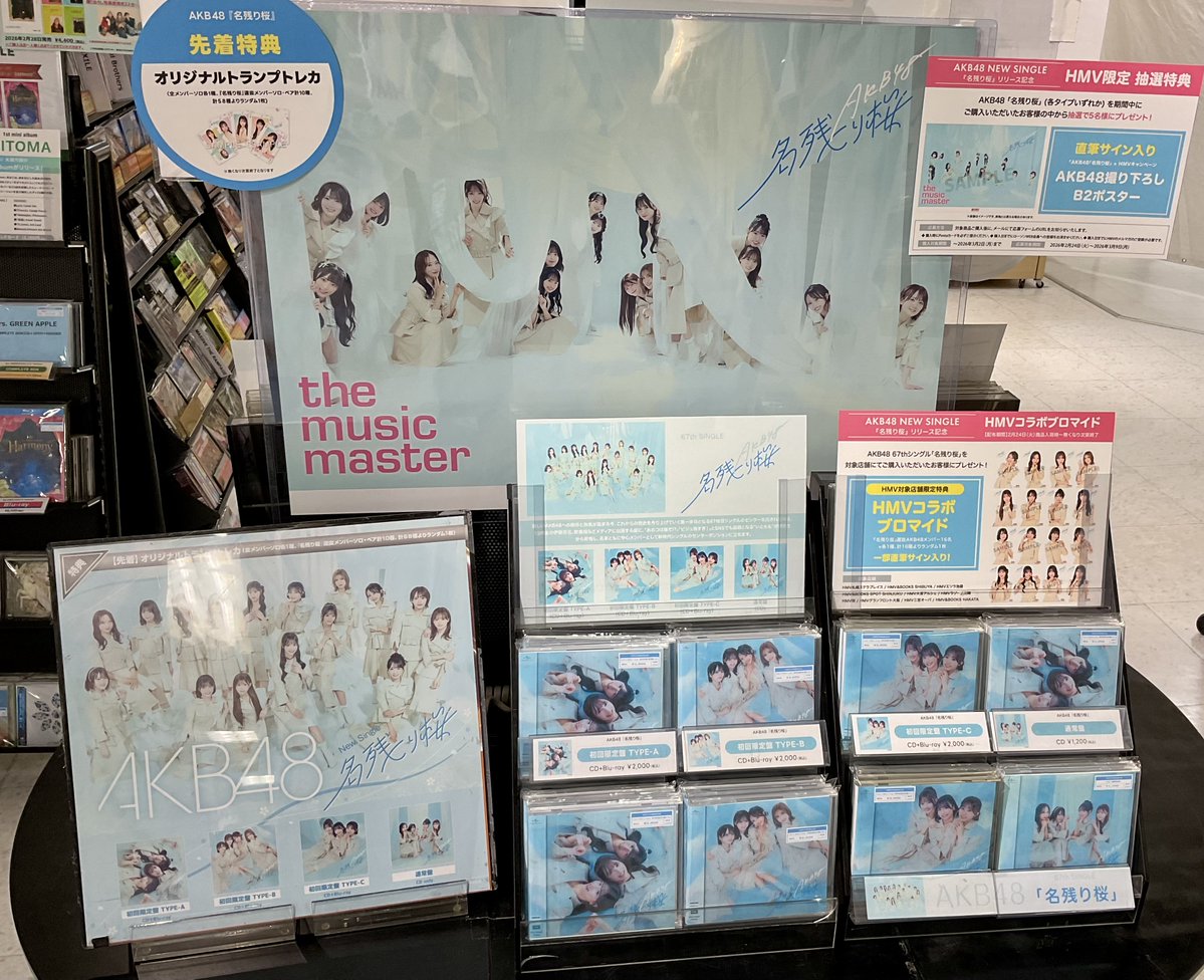 AKB48】 AKB48 67th single「名残り桜」💿 全形態入荷しましたーー