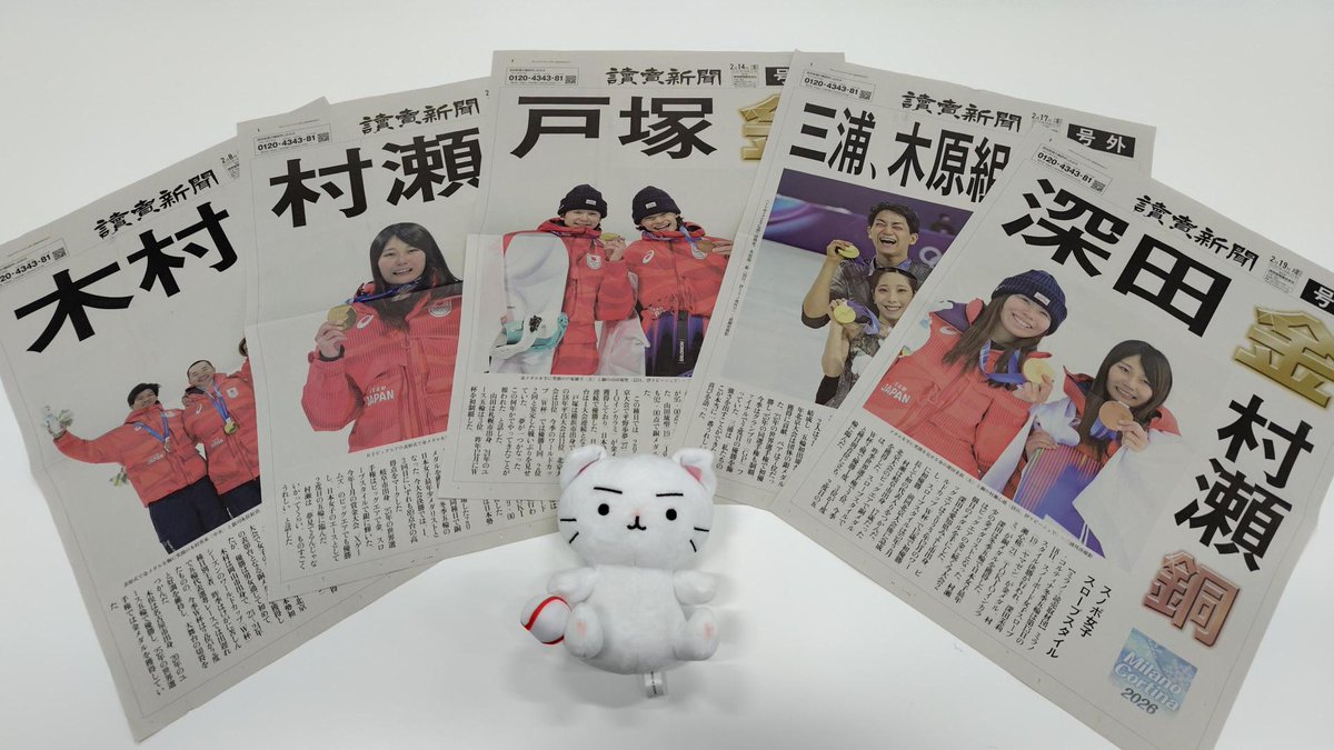 読売新聞PR公式 (@pr_yomi) / Posts / X