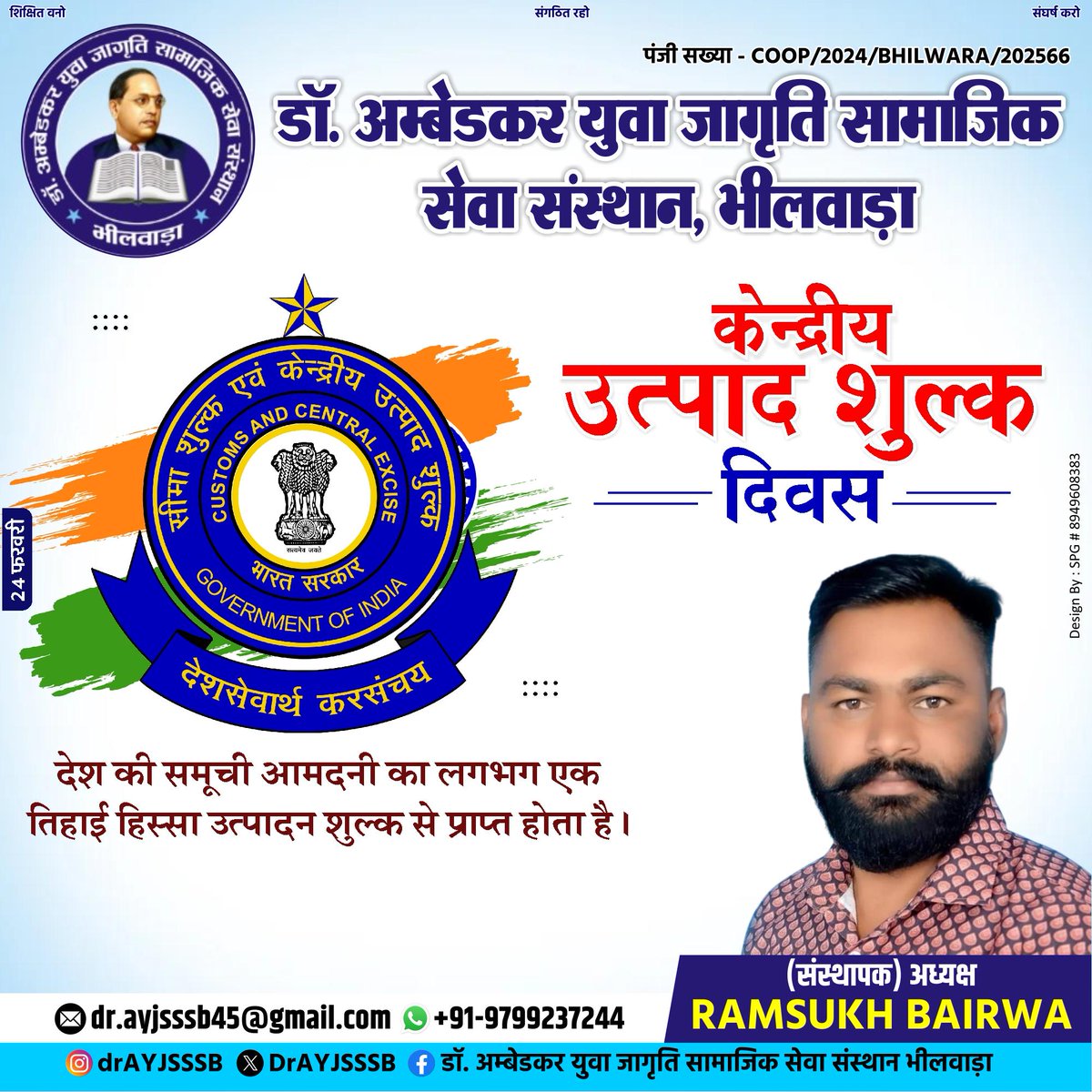 Dr. Ambedkar Yuva Jagriti samajik seva Sansthan tweet media