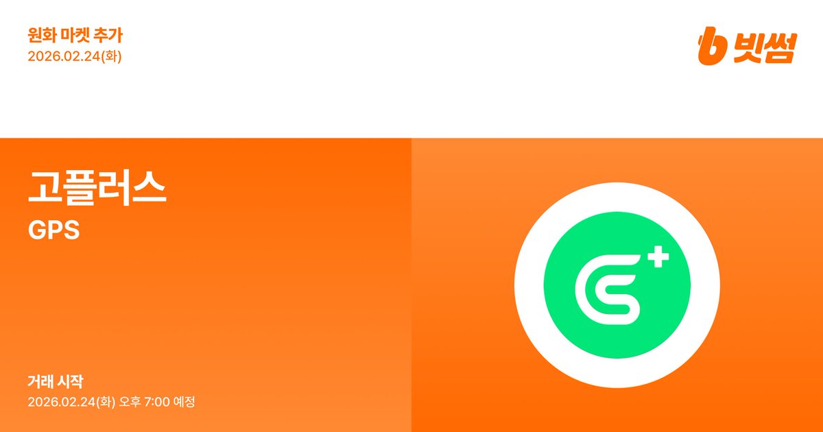 Bithumb listing sends GPS sharply higher