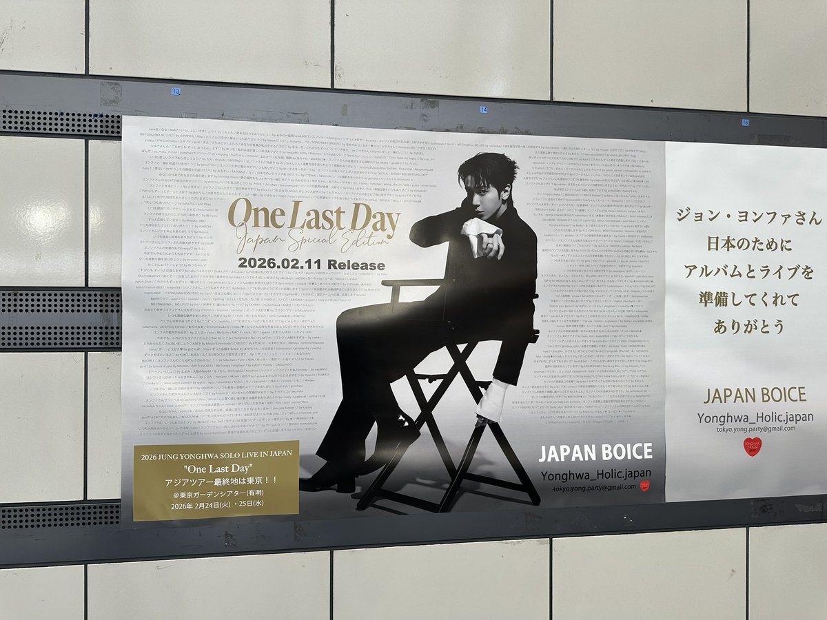 one_last_day