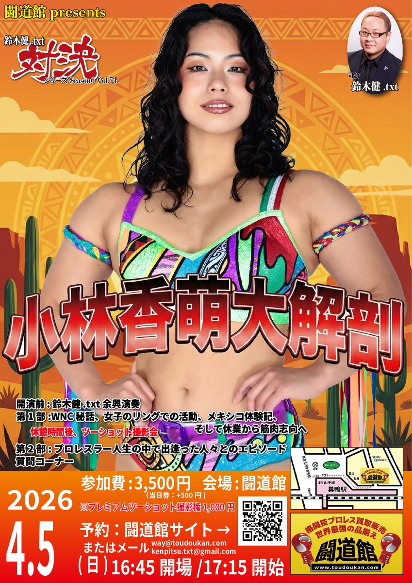 小林香萌 Kaho Kobayashi (@zuppasi_5884) / Posts / X