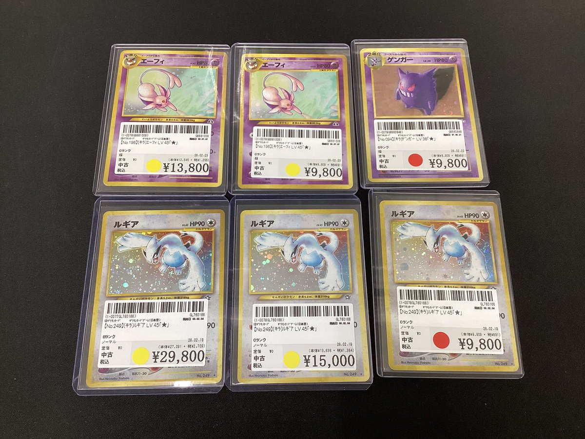 カツラのリザードン わるいリザードン ひかるミュウ サザンアイランド