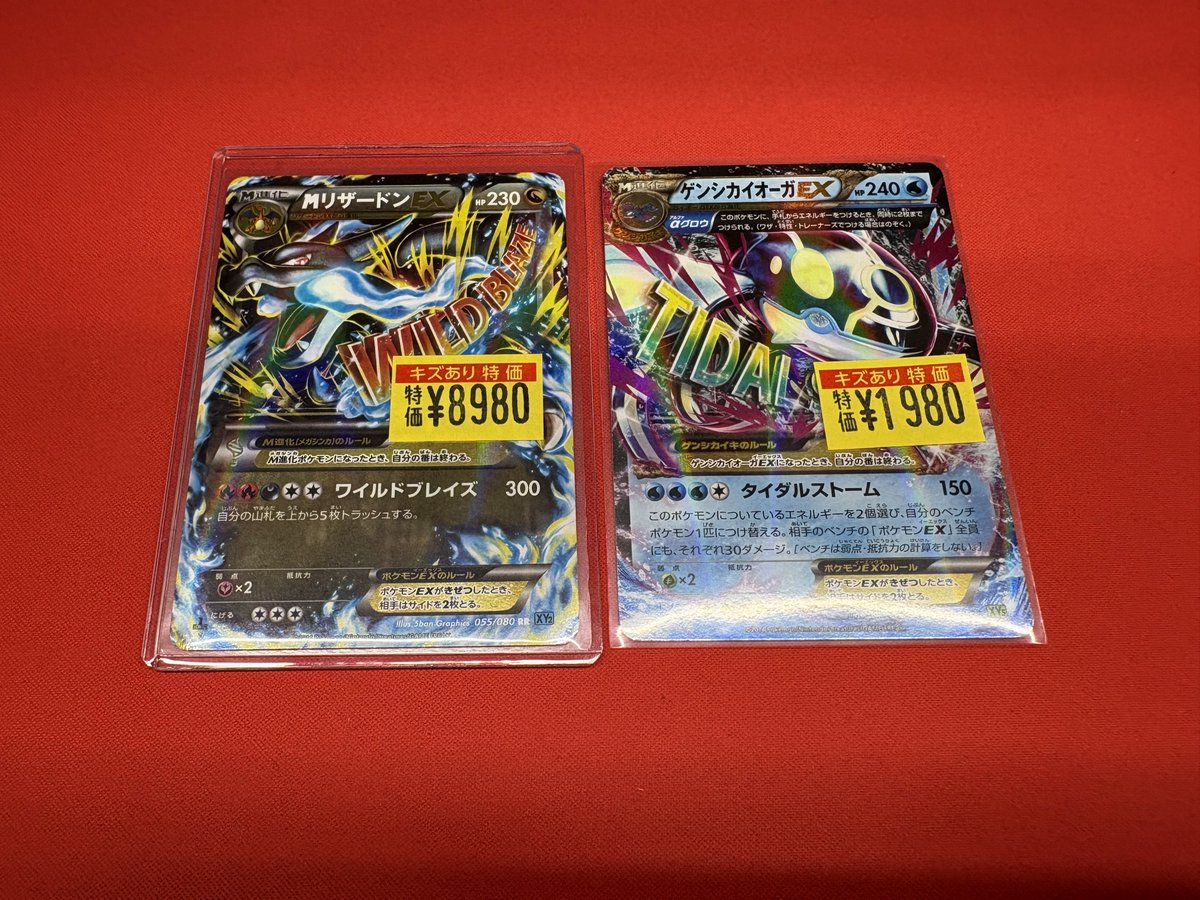 🔥ポケカ訳アリ特価情報🔥 ✓MリザードンEX (RR