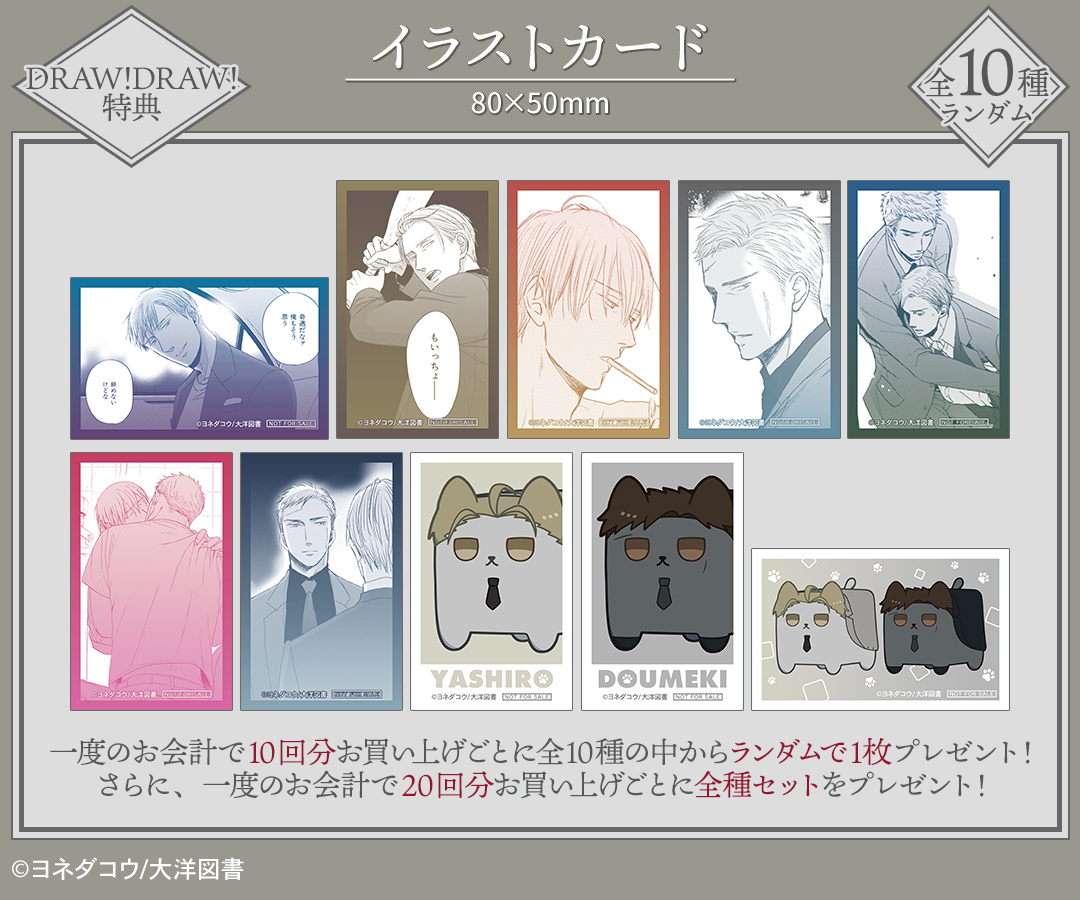 DRAW!DRAW! -ドロー！ドロー！- 公式 tweet media