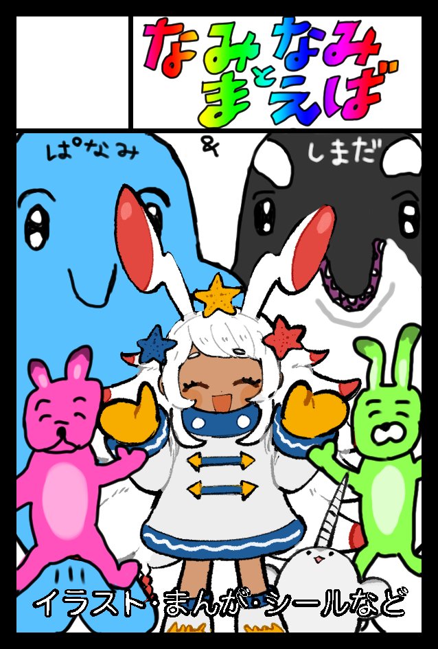 ぱなみ tweet media