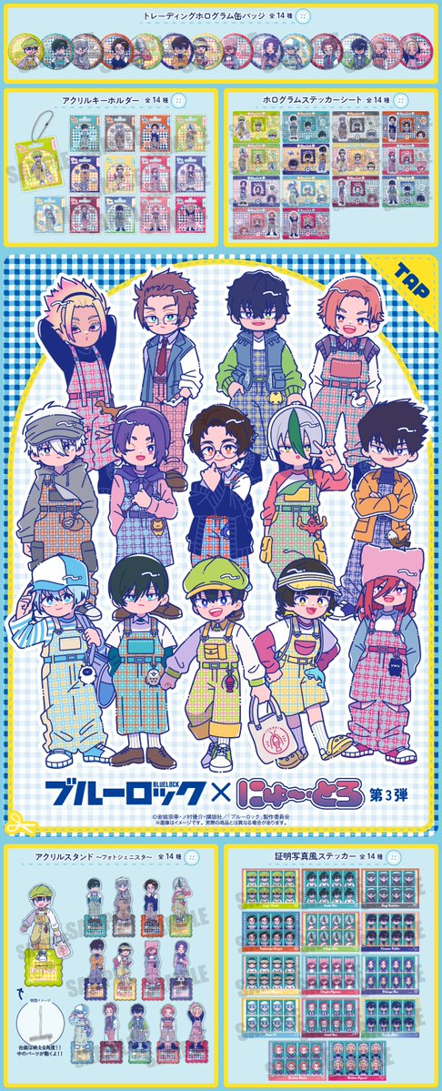 公式】ブルーロックグッズ・イベント情報 (@BLUELOCK_GDS) / Posts / X