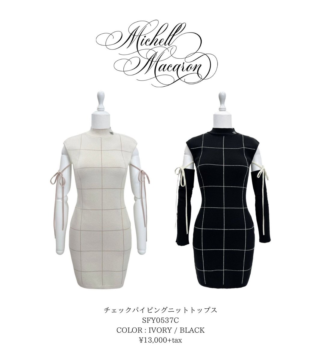 ミシェルマカロン　チェックパイピングニットワンピ 𝐍𝐄𝐖 𝐀𝐑𝐑𝐈𝐕𝐀𝐋 】 ⠀ クールガーリーなあざとニット