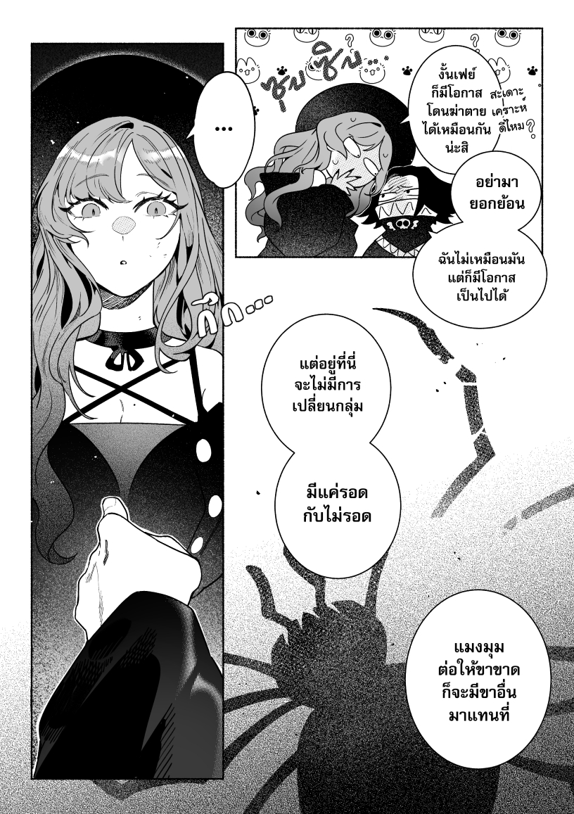 แผ่นหลังอุโวที่ฉันตั้งใจวาดอย่างยิ่ง พี่ชาย