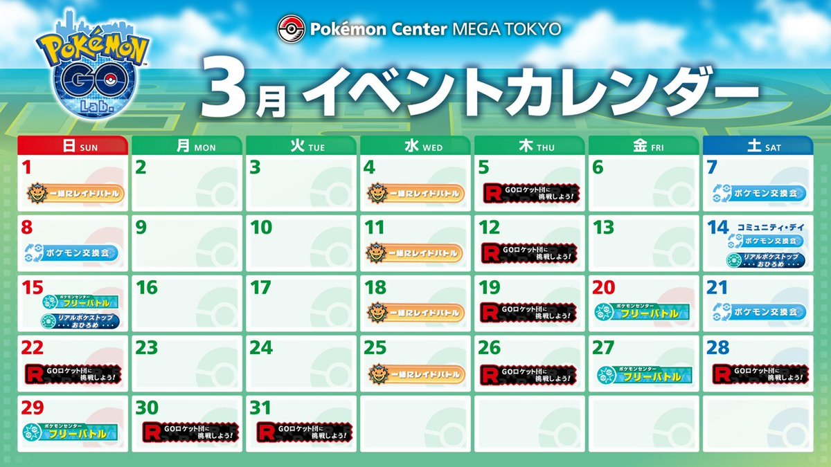 Pokémon GO Japan (@PokemonGOAppJP) / Posts / X