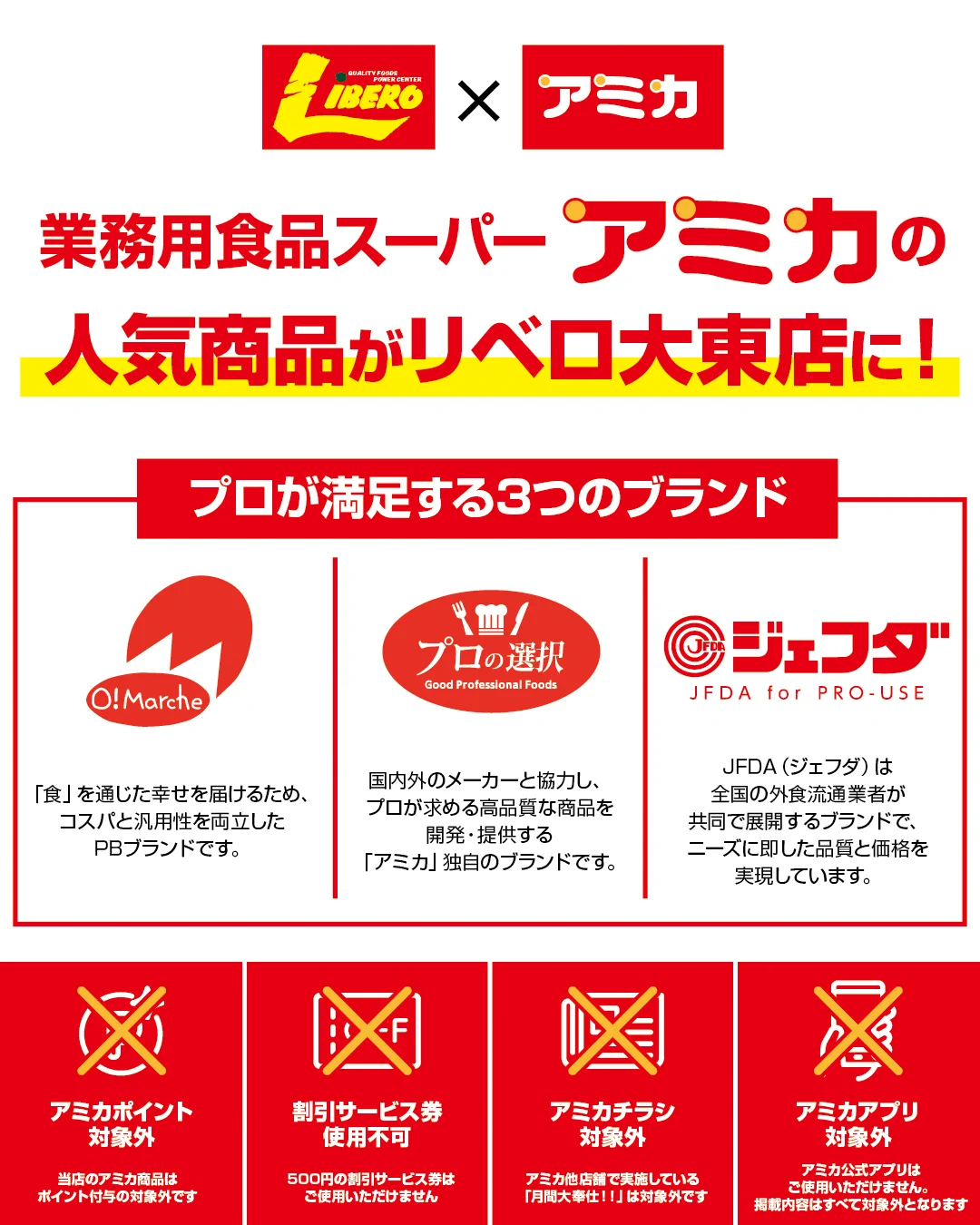 株式会社タカラ・エムシー（フードマーケットマム） on X: 