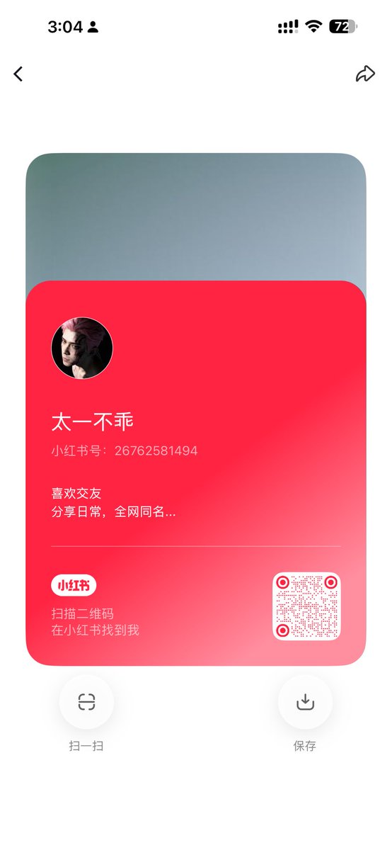 太一不乖 tweet media