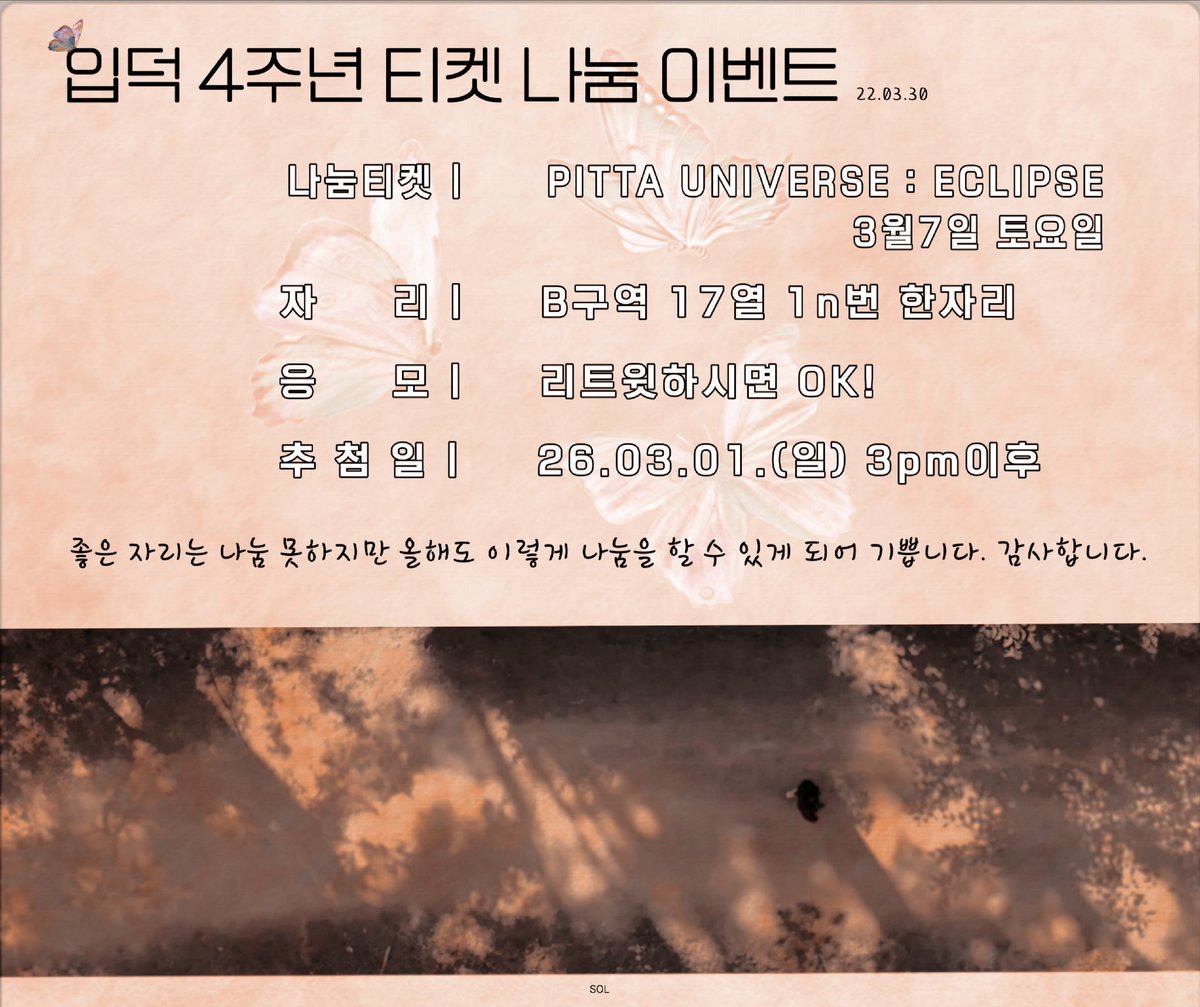 🅂🄾🄻 tweet media