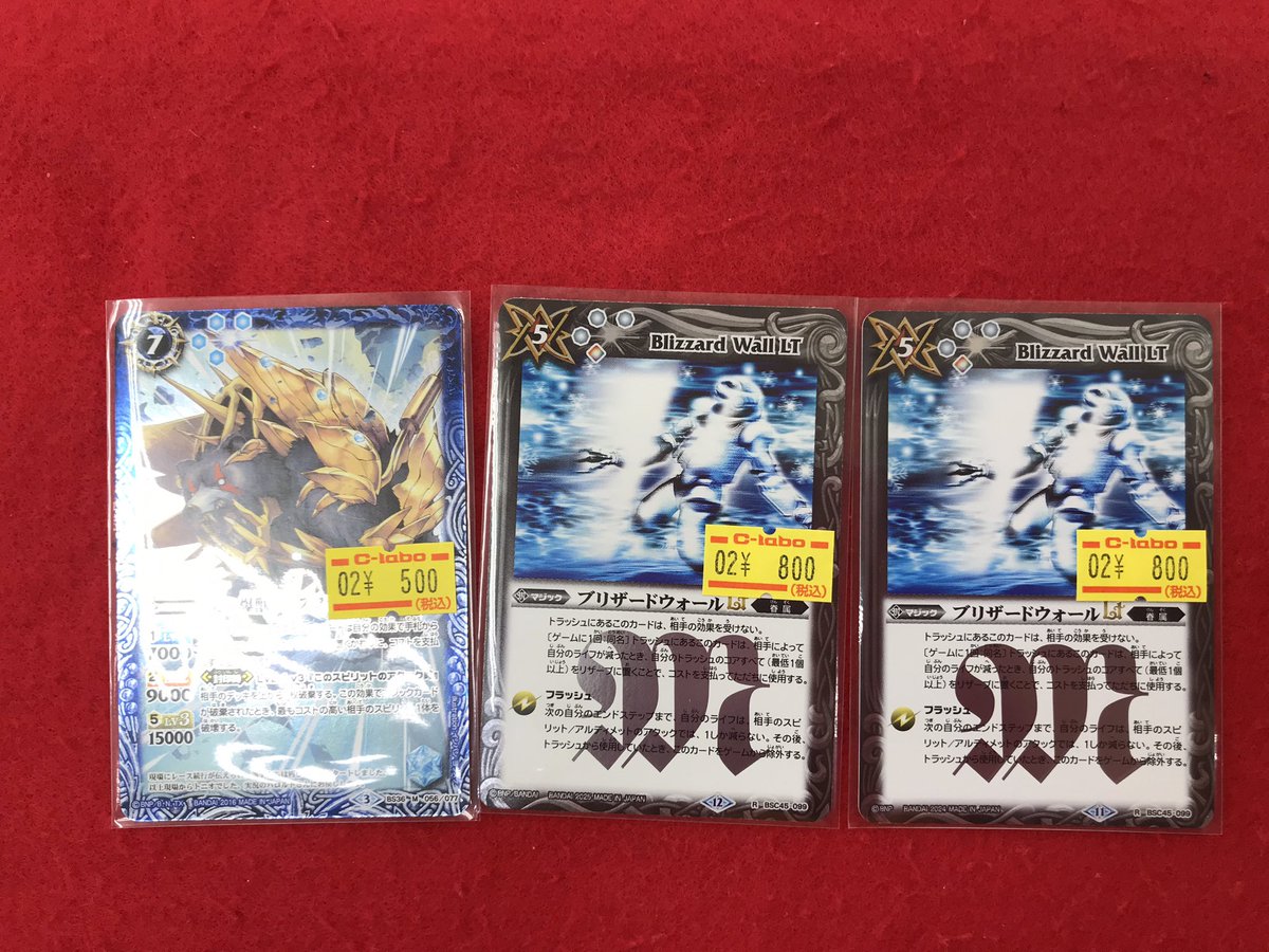 バトルスピリッツ 入荷情報】 こちらの商品入荷しました！！ 状態確認