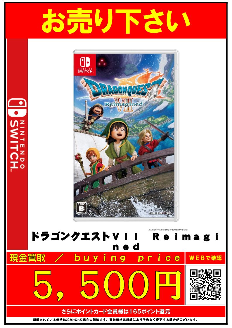 Switch ソフト 強化買取中✨ ドラゴンクエスト7 Reimagined