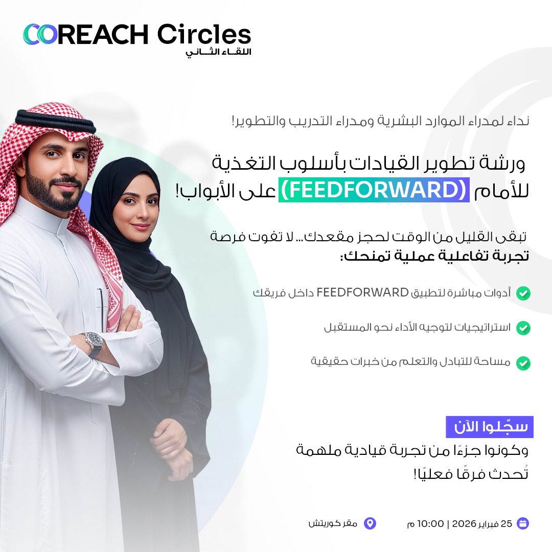 COREACH tweet media