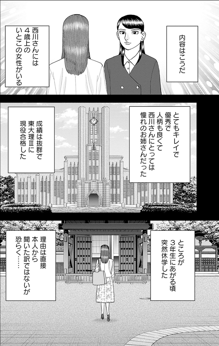 Dr.Eggs【公式】全13巻発売中🐣 (@dreggs_mita) / Posts / X