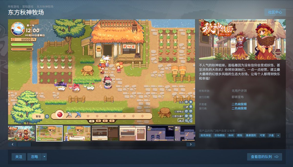 幽紫kk-二色幽紫蝶 &ACT游戏新作「东方华心传」已EA发行 tweet media