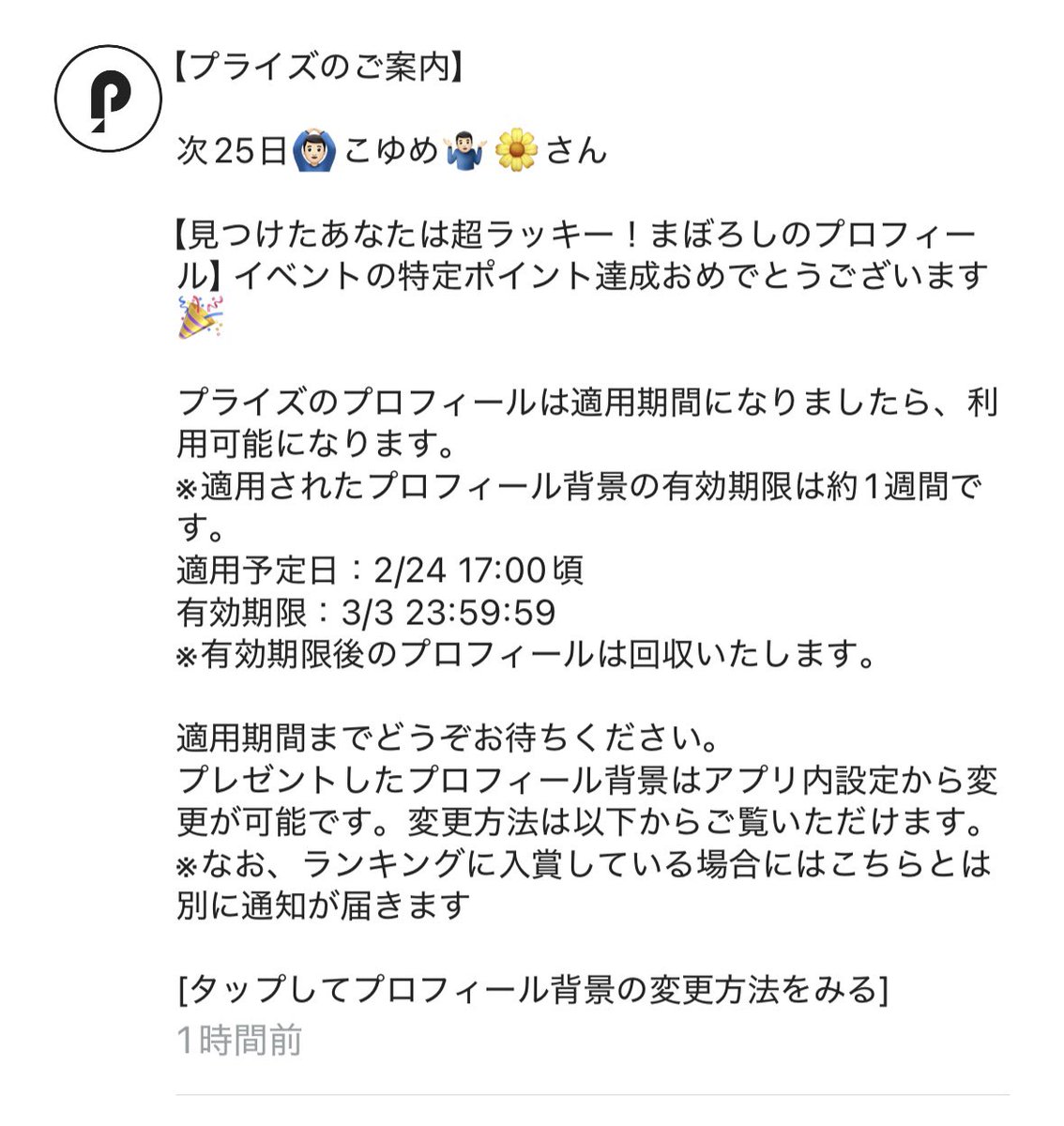 かわいいー🏰🎠🩵 改めてありがとうすぎました🥹
