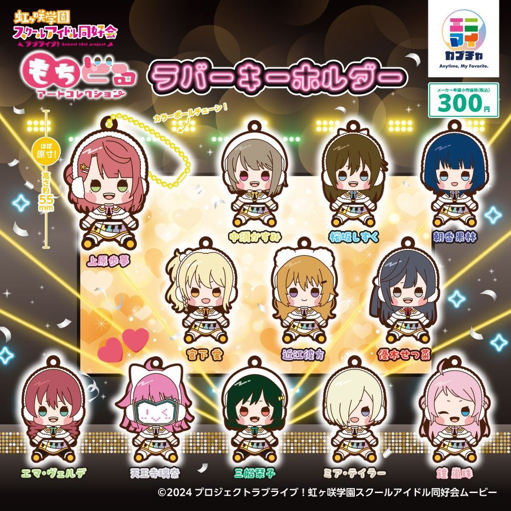 Wi5e1V's tweet photo. 【交換・譲渡】
虹ヶ咲学園スクールアイドル同好会 もちどる アートコレクション キーホルダー ガチャ

譲)歩夢、彼方
求)璃奈<定価＋送料 https://t.co/kHthNDs1Z0