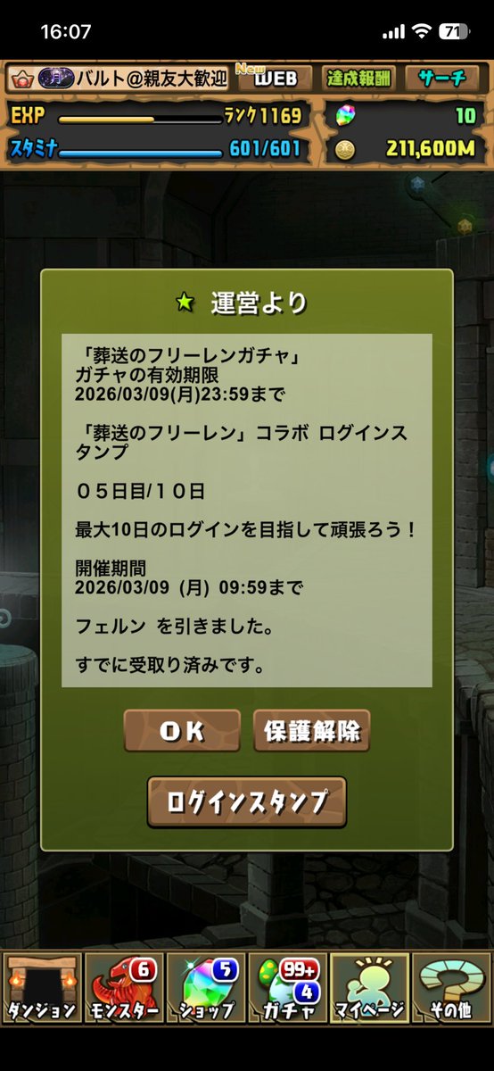 baruto0430's tweet photo. リゼロで燃え尽きてたけどパズドラやる気出てきた https://t.co/ji6wX1C1bc